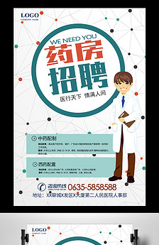 医疗招聘_医疗招聘图片(3)