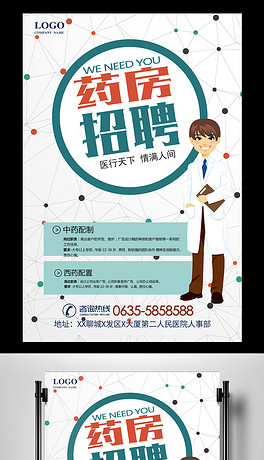 医药招商招聘_全国 医药招商信息列表 大千医药招商网