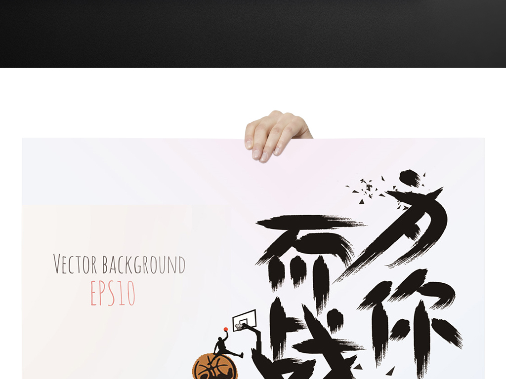 手绘风篮球比赛海报图片设计素材_高清PSD模