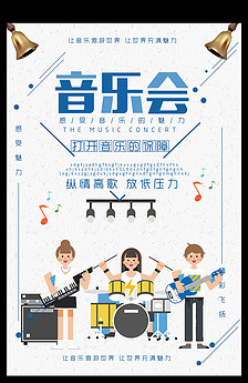 音乐类型的广告宣传 jpeg