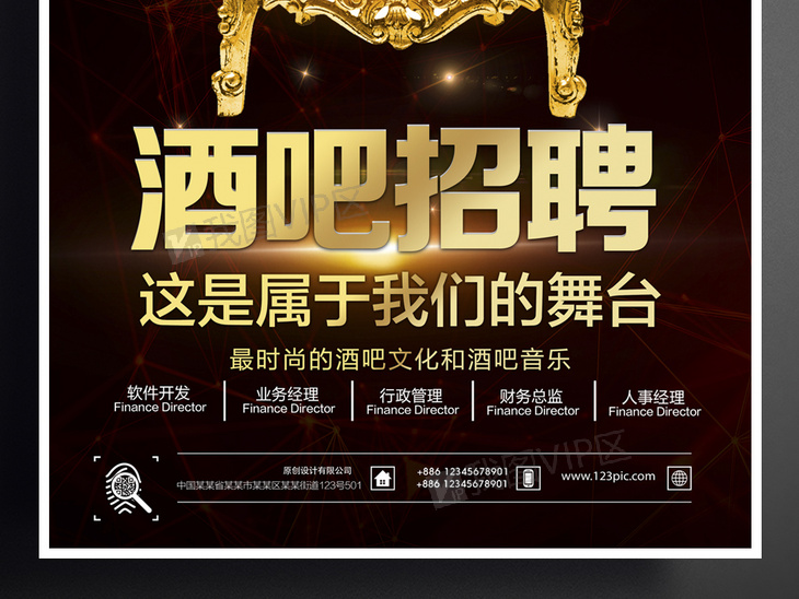 酒吧兼职招聘_酒吧招聘图片