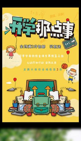 2017ͨ_W(xu)ػݺ(bo)O(sh)Ӌ(j)