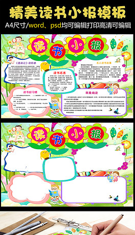 什么读书报成语_成语故事图片