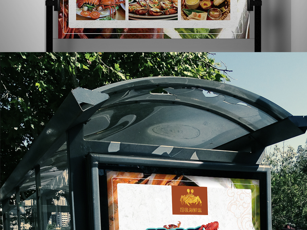 海鲜优惠海报设计模板螃蟹大虾自助餐图片素材