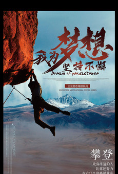 2017好看坚持不懈图片大全_最新坚持不懈高清