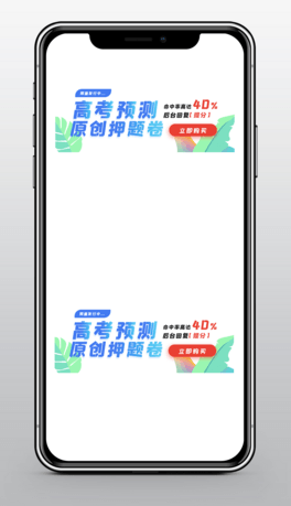 appbanner
