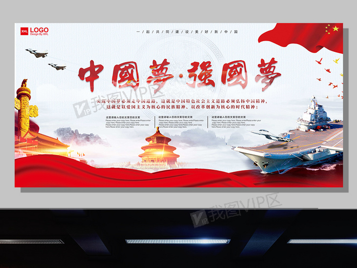 中国梦图片大全唯美 center