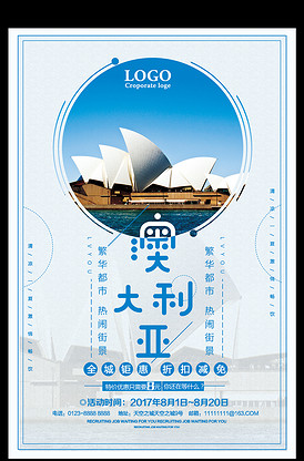澳大利亚旅游海报展板设计.psd