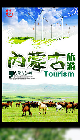 美丽的内蒙古简谱_内蒙古美丽的家乡绘画(2)