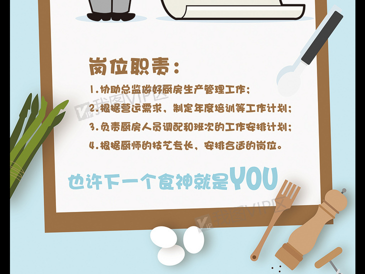 厨招聘_憨厨招聘图片(2)