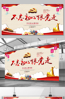 红色革命文化图片_红色革命文化素材_红色革