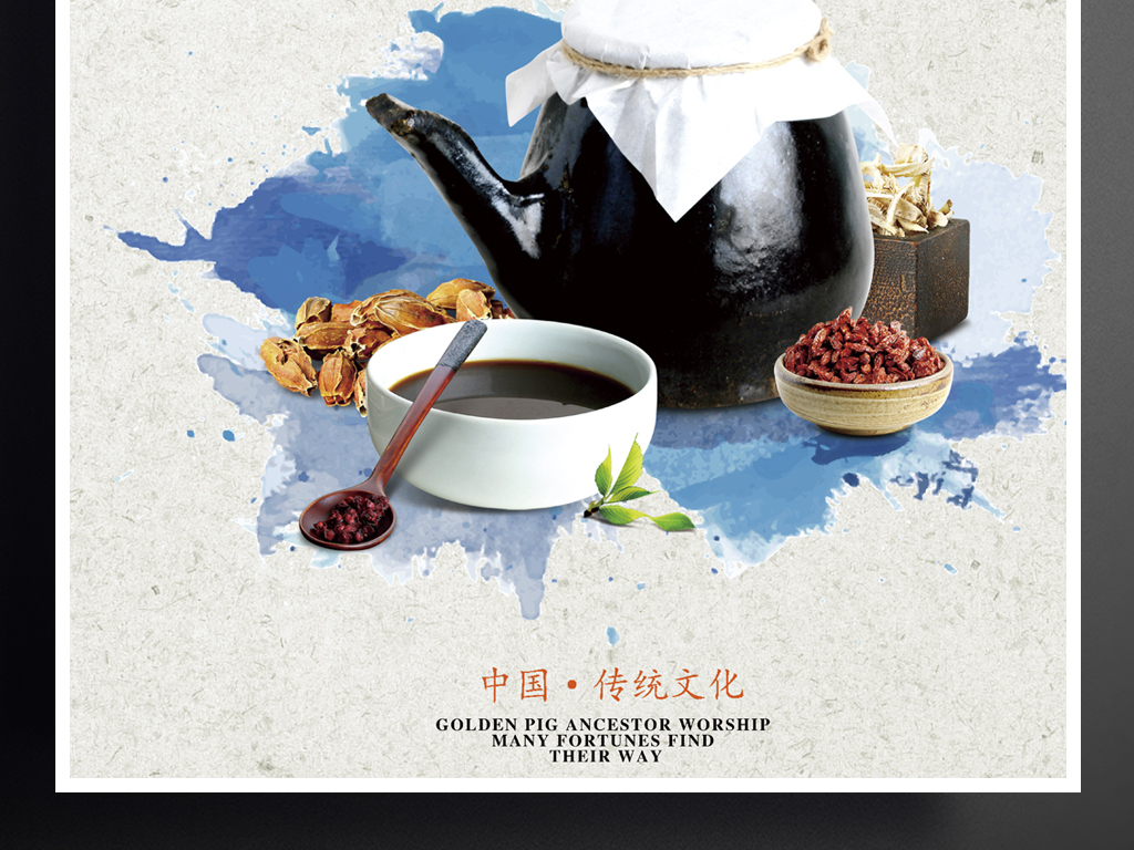 中草药中医文化中医传承养生馆医馆海.图片设