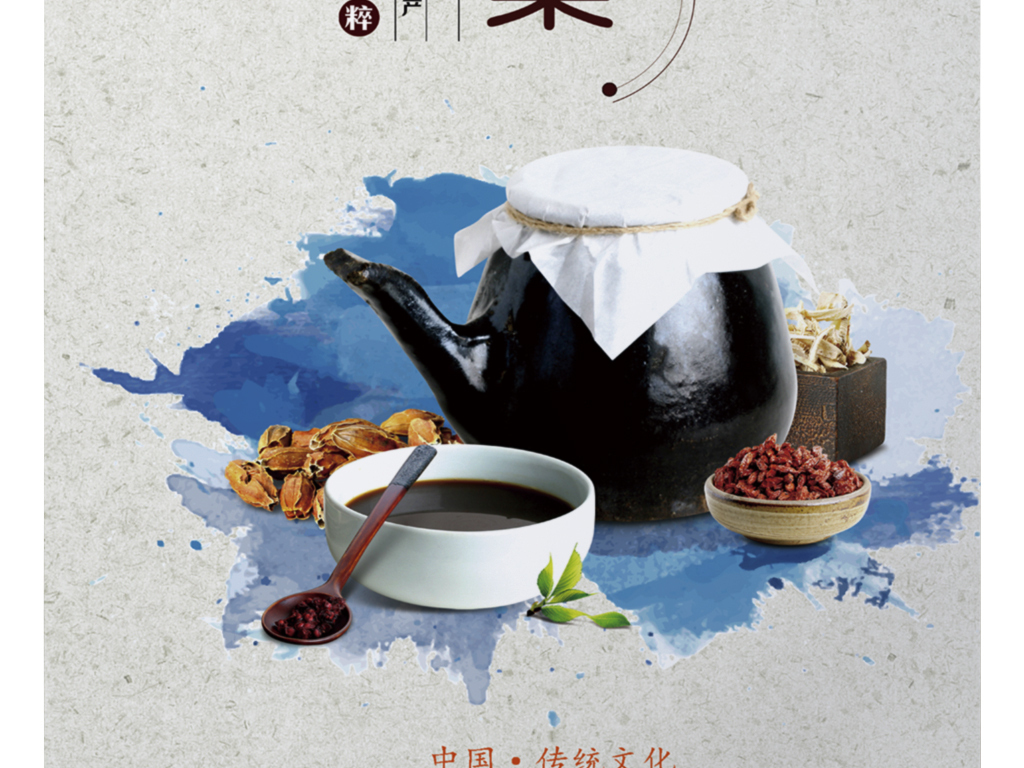 中草药中医文化中医传承养生馆医馆海.图片设