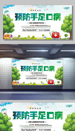 科普知识宣传图 264x460a0a0