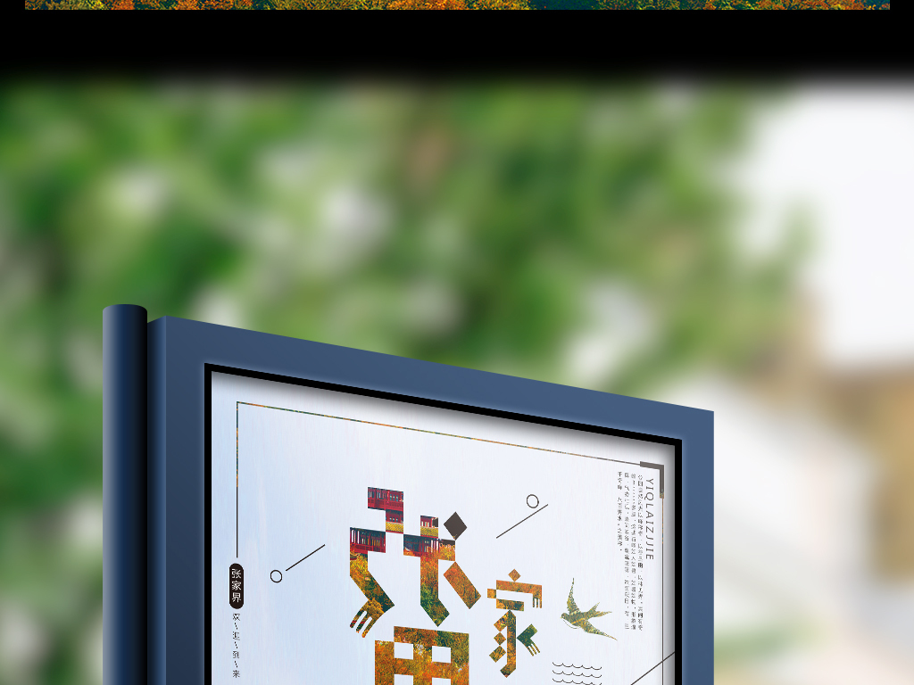 畅游张家界旅行社宣传海报图片设计素材_高清