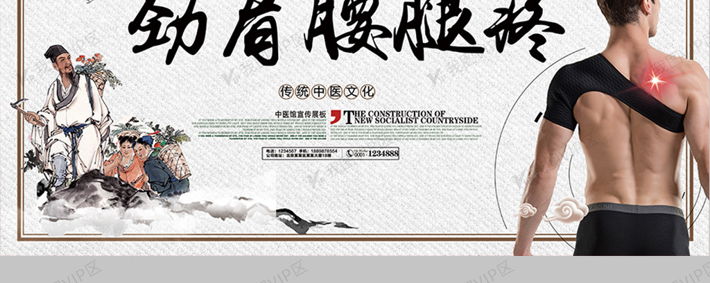 广告设计 展板设计 展板背景(半成品) 颈肩腰腿痛宣传展板 登录后查看