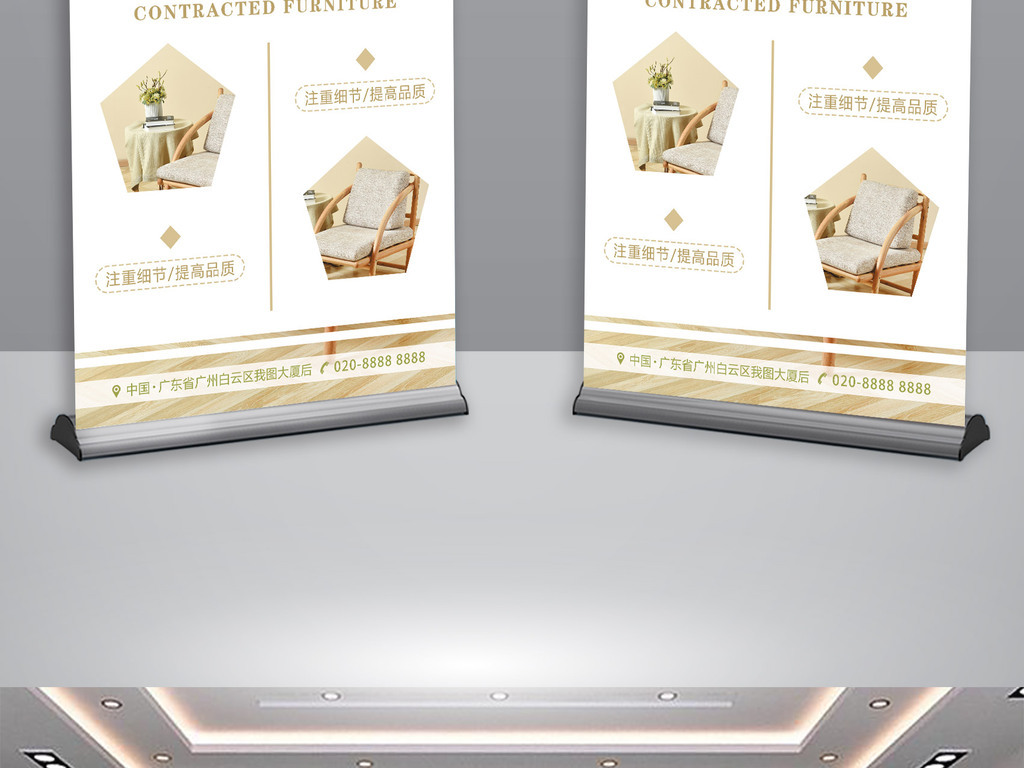 简约家具X展架设计图片素材_高清PSD模板下