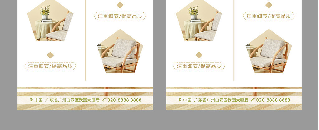 简约家具X展架设计图片素材_高清PSD模板下