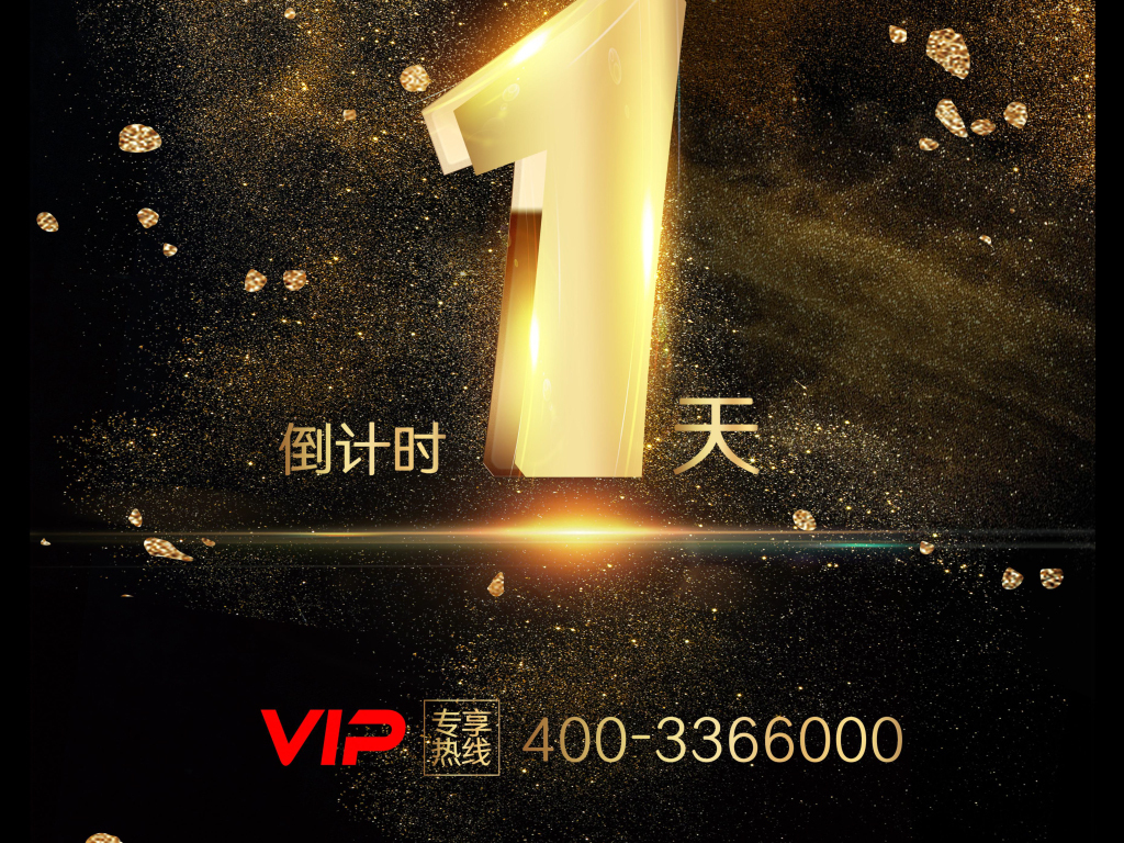 高端大气黑金房地产荣耀开盘倒计时海.图片设