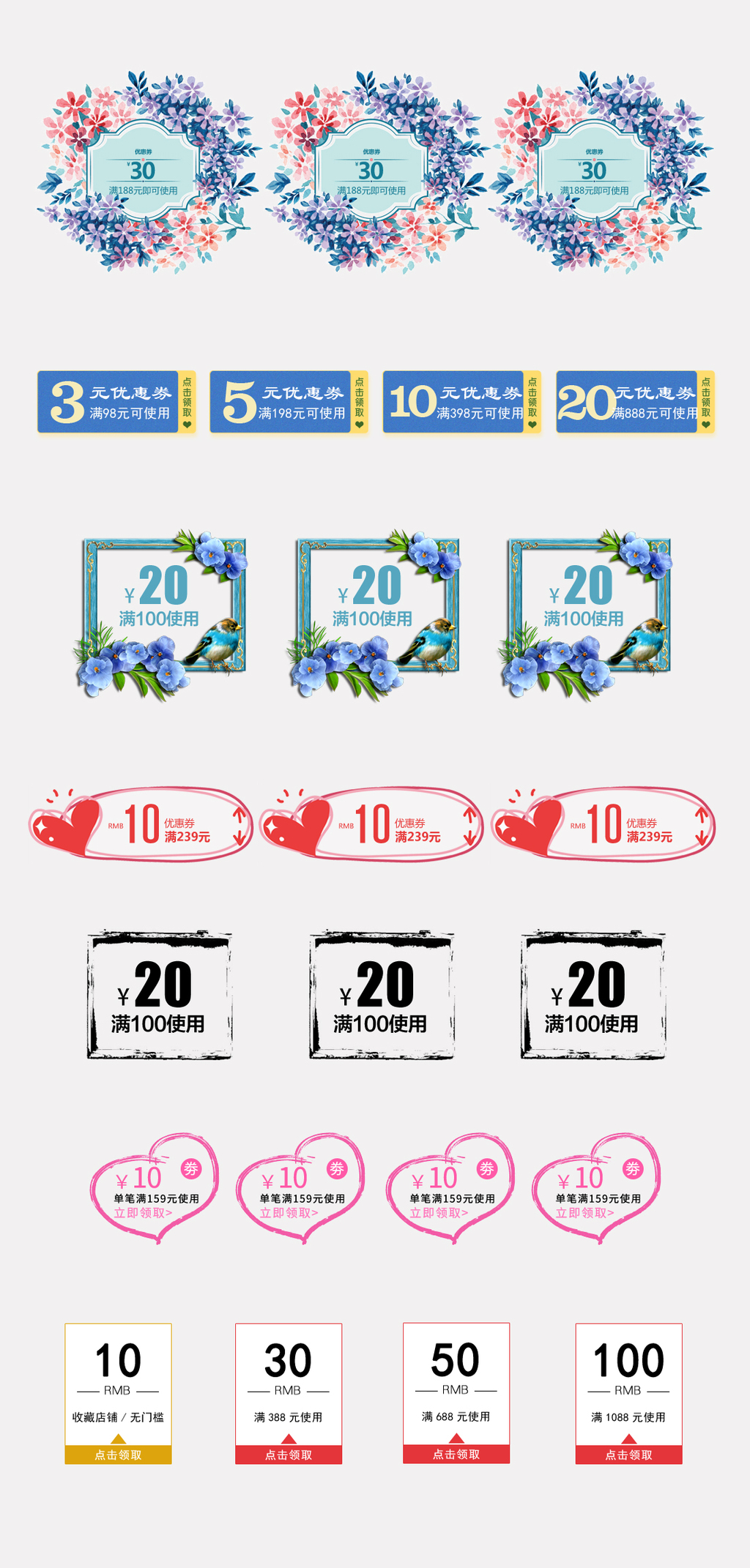 淘宝天猫京东优惠券折扣券卡券节日大促合集