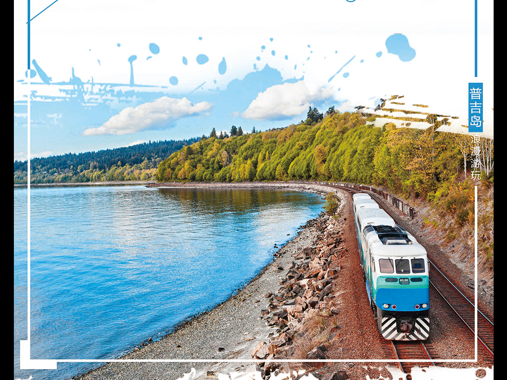 普吉岛浪漫游玩亲子游套餐促销海报图片设计素