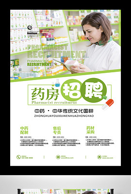 招聘售后服务_全 兼皆可 售后服务专员(4)