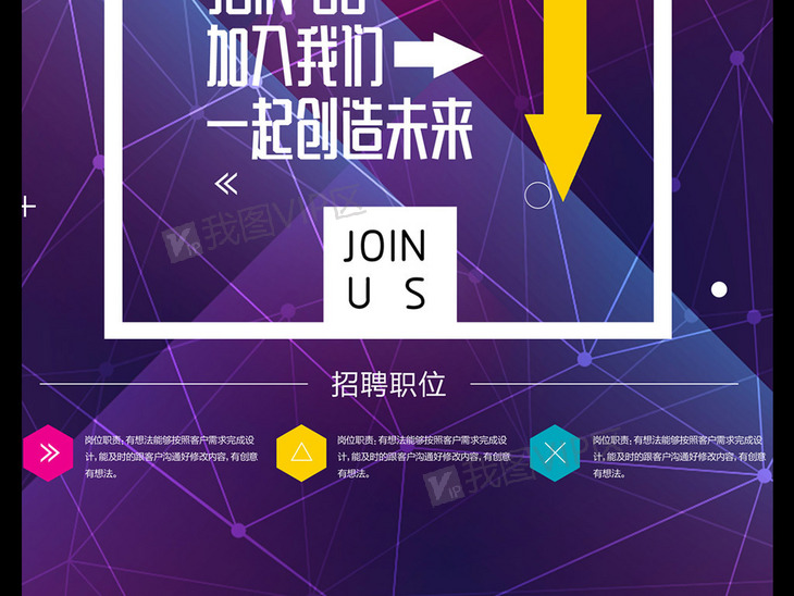 3d设计招聘_3D招聘海报设计图片(3)