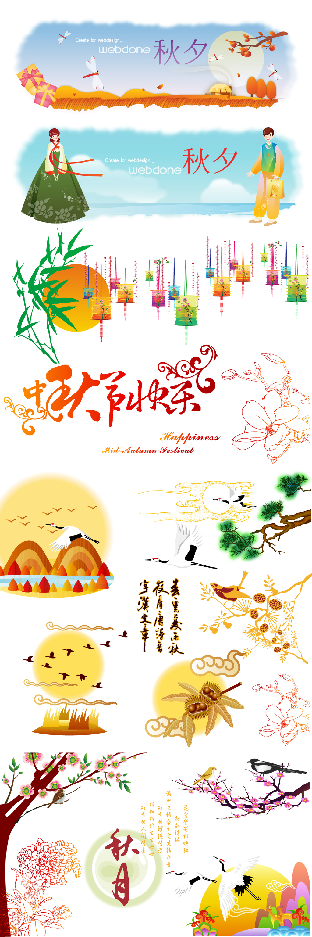 笼月亮AI元素素材图片设计_高清AI模板下载(7