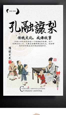 梨吗什么成语_成语故事图片(2)