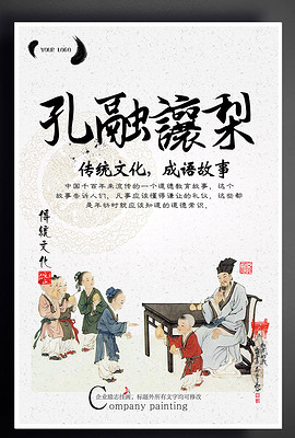 什么事竟成成语_成语故事图片(2)