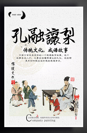 成语什么事竟成_成语故事图片