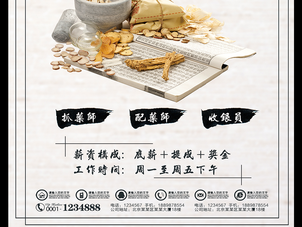 搭配师招聘_服装搭配师 电子商务销售的 推手(4)