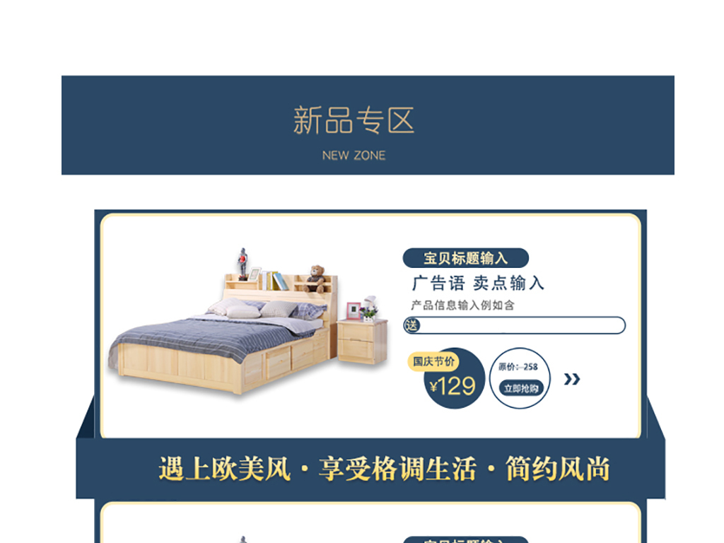 淘宝天猫京东手机端欧美家装家具装修.图片设