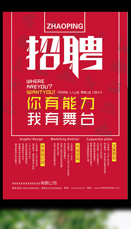 广告策划招聘_广告设计招聘图片(3)