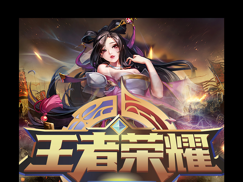 时尚炫酷电子竞技游戏宣传海报模板图片设计素