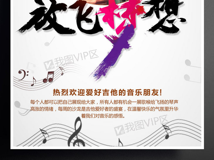 简谱放飞梦想_放飞青春的梦想简谱(3)
