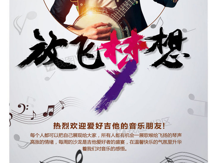简谱放飞梦想_放飞青春的梦想简谱(3)