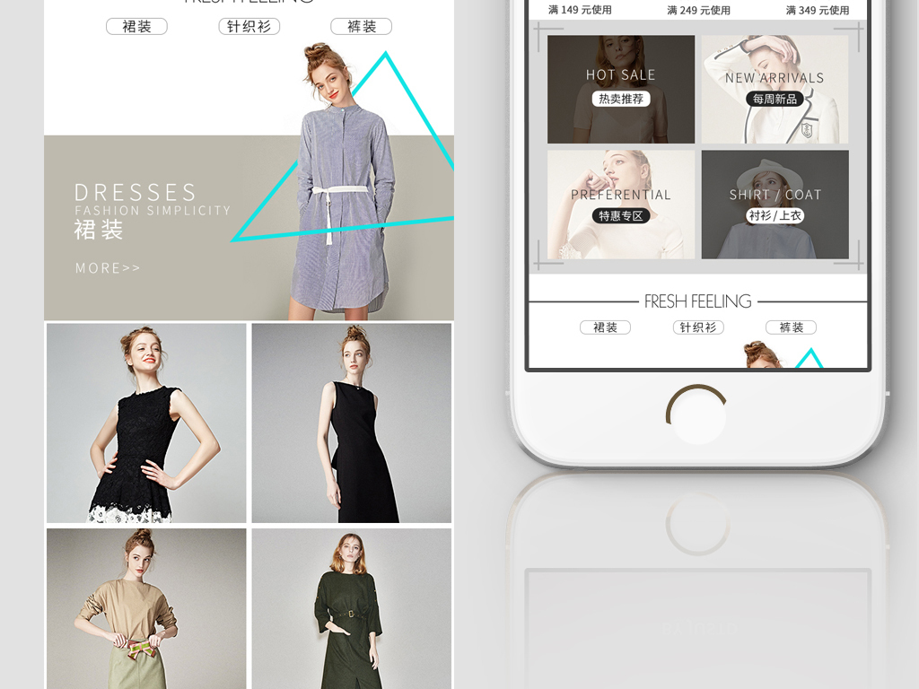 秋季高端素雅欧美女装手机端首页装修图片设计