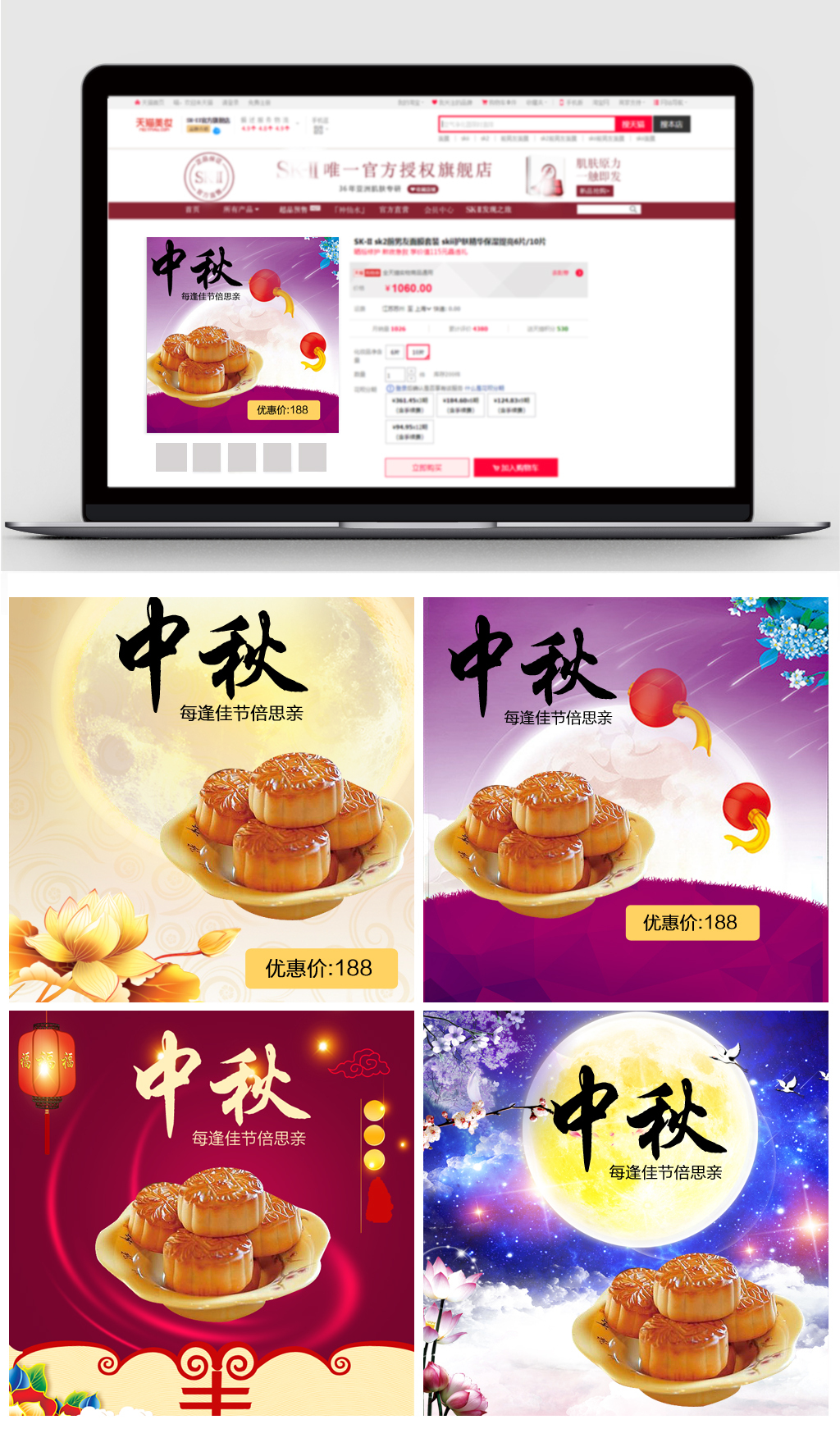 2017大气通用中秋月饼淘宝直通车