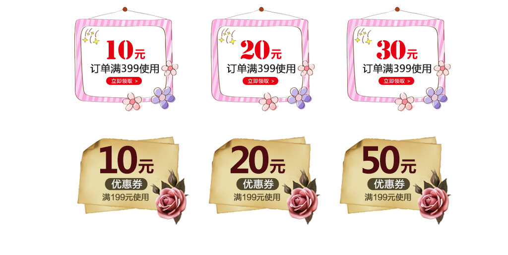 淘宝天猫促销满减折扣大促标签优惠券图片设计