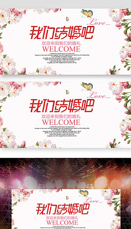 婚纱展板_展板设计(2)