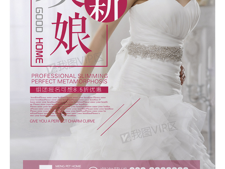 时尚婚纱海报_动漫婚纱情侣头像(2)