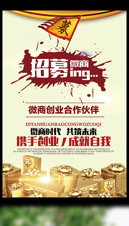 维信招聘_微信招聘主图免费下载(2)