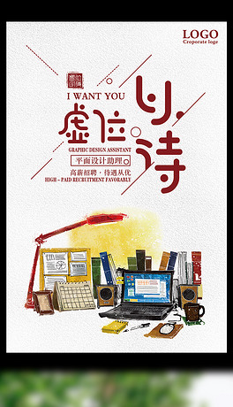 设计助理招聘_82834584的推荐内容