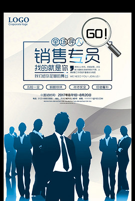 如何招聘销售人员_HR如何招聘销售人员 教你5种高效技巧(3)