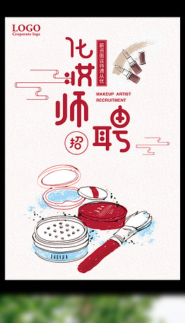 化妆师招聘_招聘化妆师(2)