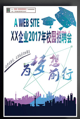 大学招聘老师_2018福建人事考试 事业单位 教师招聘培训班 福建中公教育