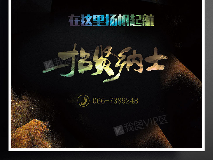 酒公司招聘_酒行招聘图片素材 酒行招聘图片素材下载 酒行招聘背景素材 酒行招聘模板下载 我图网