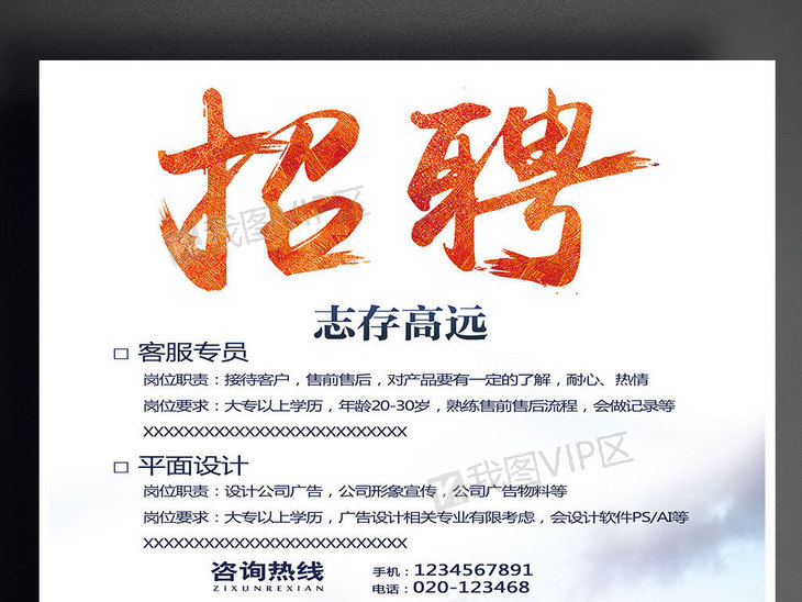 酒公司招聘_酒行招聘图片素材 酒行招聘图片素材下载 酒行招聘背景素材 酒行招聘模板下载 我图网