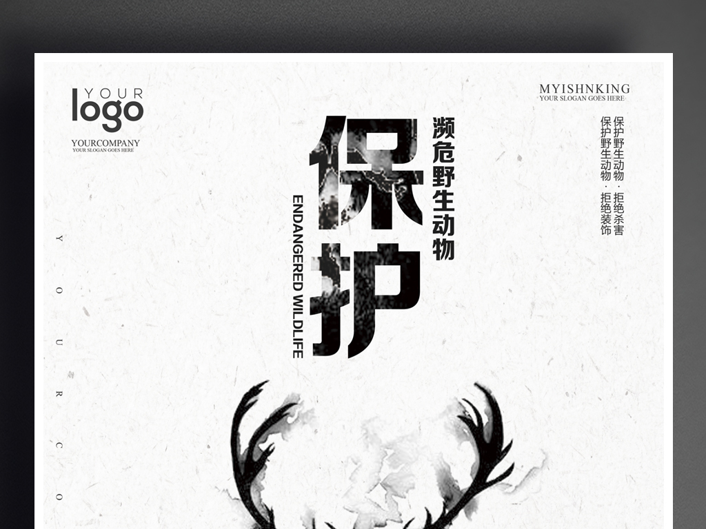 原创设计保护野生动物公益海报素材是用户QQ8F8B5E6E在2017-09-19 12:20:14上传到我图网, 素材大小为69.12 MB, 素材的尺寸为1024px5275px,图片的编号是27149780, 颜色模式为CMYK, 授权方式为VIP用户下载,成为我图网VIP用户马上下载此图片。